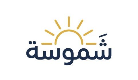 شَموسة
